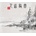 WuJiDaoRen