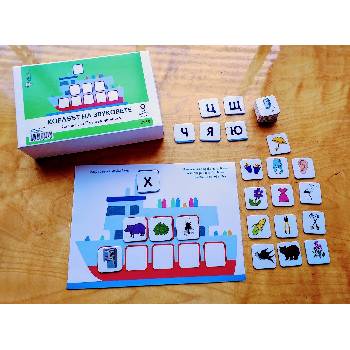 Учител bg Корабът на звуковете - Път към четенето, девета игра