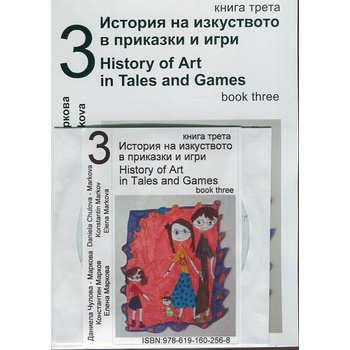 История на изкуството в приказки и игри Ч. 3