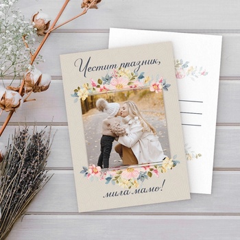Image 1 of Art gift Картичка - Честит празник, мила мамо!