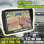 West Road WR-X512SS GPS навигация