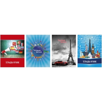 Тетрадка речник 60л. МФ офсет спирала Данива 3-ка