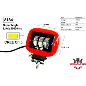  ХАЛОГЕН -led- -30w /червен с черно/ ( 1бр. ) -8184 ('250201)