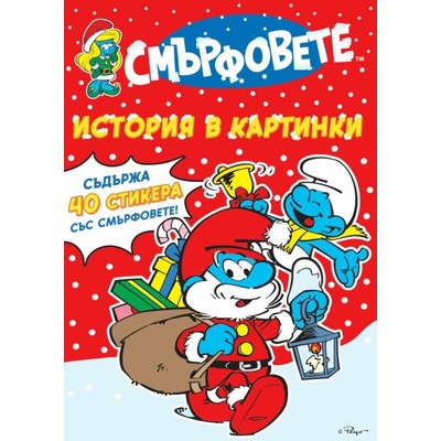 Смърфовете. Книжка със стикери "Магията на снега