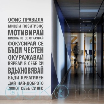 Image 1 of Офис правила (13079)