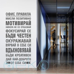  Офис правила (13079)