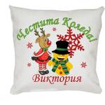  Коледна възглавничка Честита Коледа, 30 см (46620-1-3)