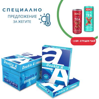 Копирна хартия Double A Everyday, A4, 70 гр. , 5*500 листа