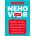 Nehovor hmm