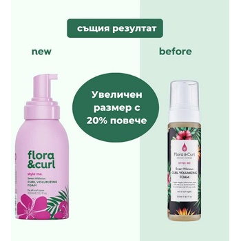 Image 1 of Flora & Curl Пяна за обемни къдрици Flora&Curl Curl Volumizing Foam, 300 мл