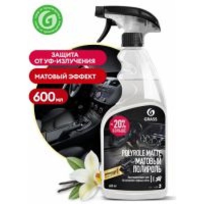 MaxMolix Мляко за табло ванилия - Polyrole matte vanilla 600 мл (MM110395)