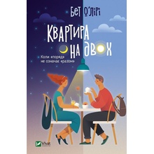 Kvartyra na dvokh - Beth OLeary