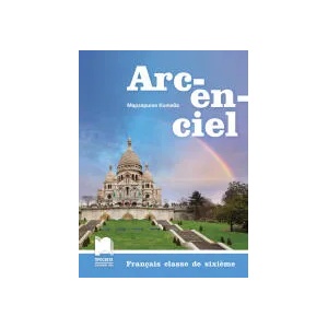 Arc-en-ciel. Учебник по френски език за 6. клас (0000)