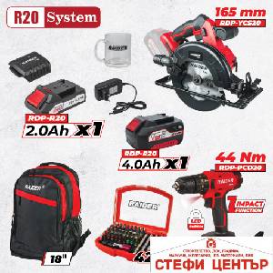 Raider Pro R20 Комплект 2 машини 2Ah 4Ah + 2 раница RDP-BXS2 (030321)