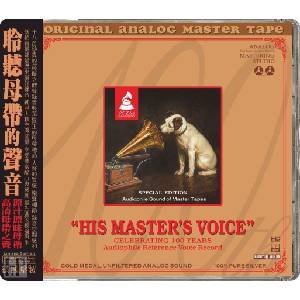 ABC Records - His Masters Voice - Референтен CD / HD Mastering, 6N 99, 9999% Silver / AAD (070055)