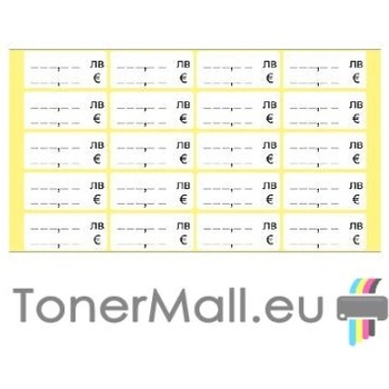 Етикети за цени лв. / EUR, 56х25 mm, 50л. х 20 етикета / бандерол, бели