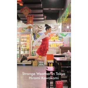 Strange Weather in Tokyo | Hiromi Kawakami, Allison Markin Powell (ISBN: 9781640090163)