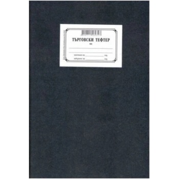 Image 1 of Търговски тефтер А4, 100 листа