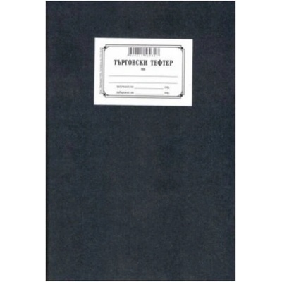 Търговски тефтер А4, 100 листа