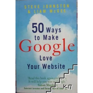 50 Ways to Make Google Love Your Website (ISBN: 9781905211258)
