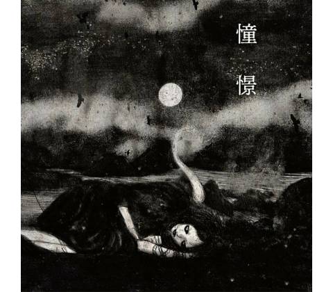 Kokeshi - Doukei LP