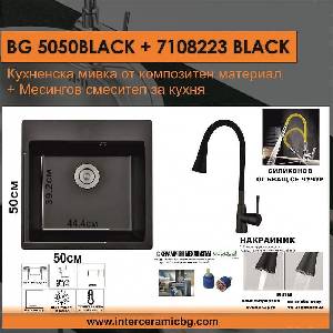 Inter Ceramic СЕТОВЕ ЗА КУХНЯ 2 в 1 / 3 в 1 BG 5050BLACK + 7108223 BLACK, Inter Ceramic (BG 5050BLACK + 7108223 BLACK) Мивка за вграждане