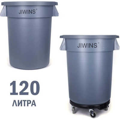 120 л голяма пластмасова кофа jiwins с възможност за стойка на колелца