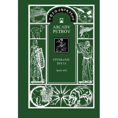 Stvaranje Sveta - Spasi Sebe (Croatian Version) | ARCADY PETROV