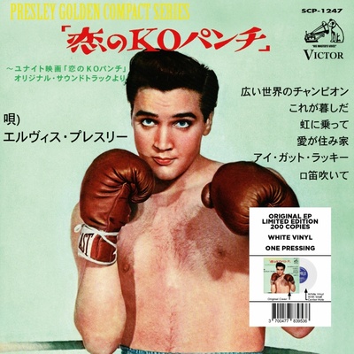 Elvis Presley - 7-KID GALAHAD (JAPAN) Vinyl