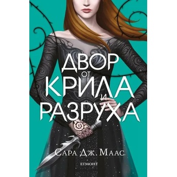 Image 1 of Двор от крила и разруха