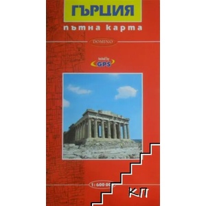 Гърция - пътна карта (ISBN: 9789546511058)