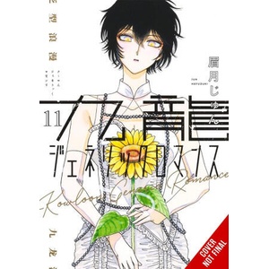 Kowloon Generic Romance, Vol. 11 (ISBN: 9798855427578)