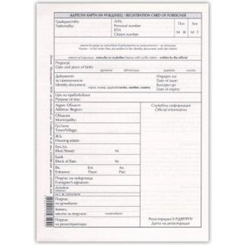 Адресна карта за хотел за чужденци, вестник А5 (616403)