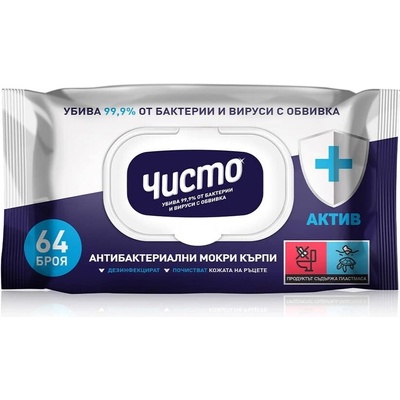 Чисто Антибактериални мокри кърпи ЧИСТО АКТИВ 64 бр (930330-А)