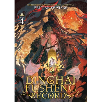 Dinghai Fusheng Records 4