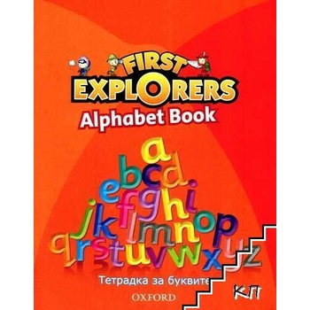 First Explorers. Alphabet Book. Тетрадка за буквите