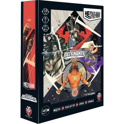 Fantasmagoria Настолна игра Несравними - Битката на легендите (Част 1) - стратегическа (77242-bg)