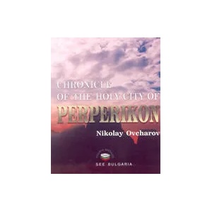 Chronicle of the holy city of Perperikon (ISBN: 9789549308891)