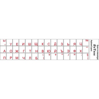 DETECH Букви за клавиатура DeTech DE-17022 за лаптопи, кирилица Прозрачни (DE-17022)