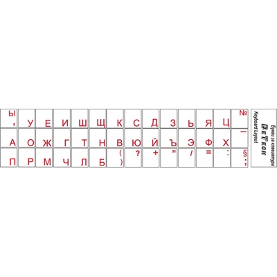 DETECH Букви за клавиатура DeTech DE-17022 за лаптопи, кирилица Прозрачни (DE-17022)