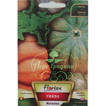 Image 1 of Флориан Тиква Мускат Ди Прованс