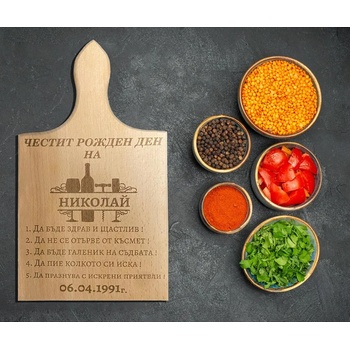 Image 1 of Дъска за рязане на мезета - Честит Рожден Ден с Ваше Име