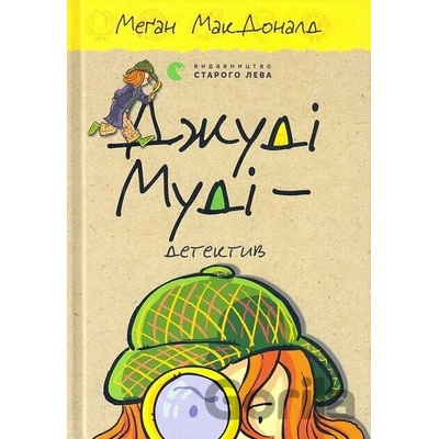 Džudi Mudi - detektyv - McDonaldová Megan