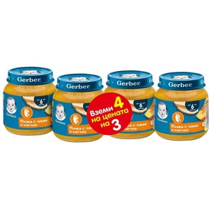 Nestle Бебешко пюре Nestle Gerber - Пуйка с тиква и картофи, 3+1 подарък х 125 g (4x 12569214) - baby