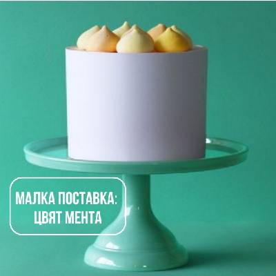 Пролетна Оферта! Scrapcooking: Уред за домашни мъфини + A Little Lovely Company: Поставка за торта по избор (SCC-3892+PTCSMI13)