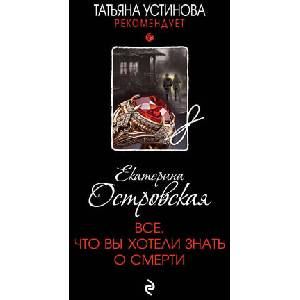 Все, что вы хотели знать о смерти (2024)
