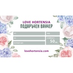  Ваучер за подарък - lovehortensia - 48,90 лв