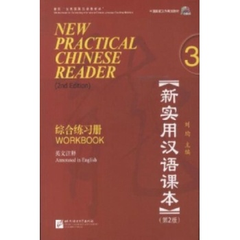 New Practical Chinese Reader 3 Workbook Liu Xun