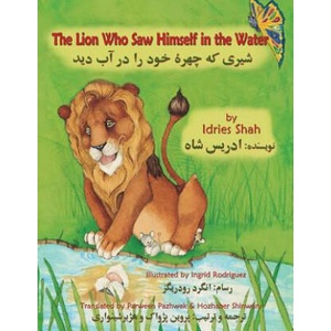 Lion Who Saw Himself in the Water | Idries Shah (ISBN: 9781946270122)