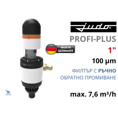 Judo - Германия JUDO PROFI-PLUS 1" 7, 6 m3/h 100mcr Седиментен филтър с ръчно обратно промиване (8010073)